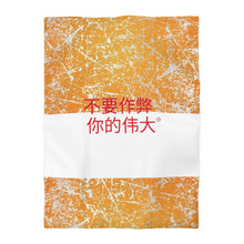 Load image into Gallery viewer, Chinese  Microfiber Duvet Cover
