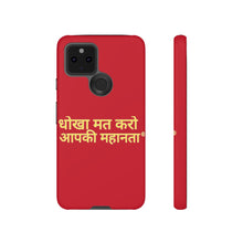 Load image into Gallery viewer, Hindi Tough Cases

