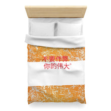 Load image into Gallery viewer, Chinese  Microfiber Duvet Cover
