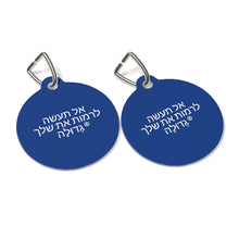 Load image into Gallery viewer, Hebrew Pet Tag
