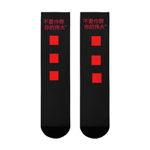 Load image into Gallery viewer, Chinese Crew Socks (EU)
