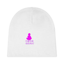 Load image into Gallery viewer, Chinese  Baby Beanie
