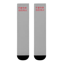 Load image into Gallery viewer, Chinese Crew Socks (EU)
