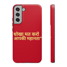 Load image into Gallery viewer, Hindi Tough Cases
