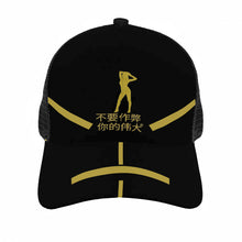 Load image into Gallery viewer, Chinese Womens  Brim Mesh Baseball Cap
