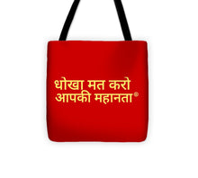 Load image into Gallery viewer, Hindi - Tote Bag
