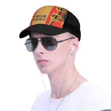 Load image into Gallery viewer, Chinese Paneled Brim Mesh Baseball Cap
