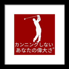 Load image into Gallery viewer, Japanese Men's Golfer - Framed Print
