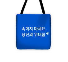 Load image into Gallery viewer, Korean - Tote Bag
