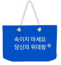 Load image into Gallery viewer, Korean - Weekender Tote Bag
