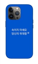 Load image into Gallery viewer, Korean - Phone Case
