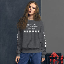 Load image into Gallery viewer, Hebrew Unisex Sweatshirt
