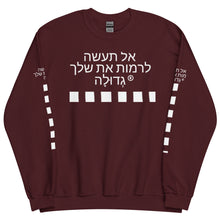 Load image into Gallery viewer, Hebrew Unisex Sweatshirt
